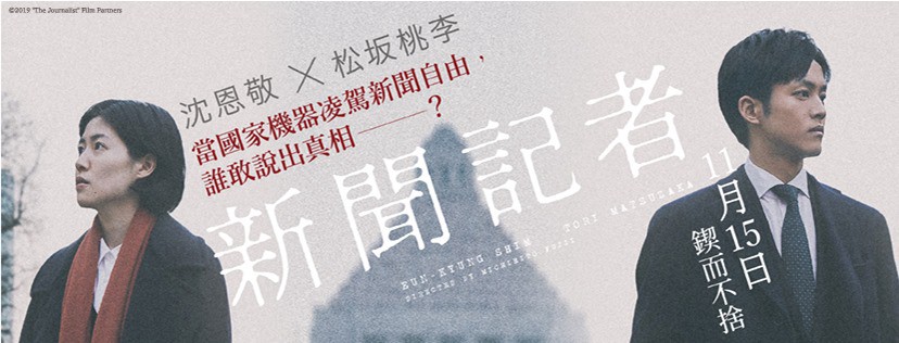 新聞記者