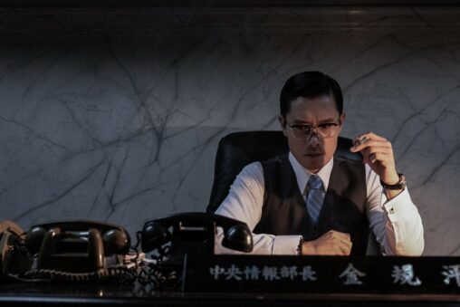 南山的部長們